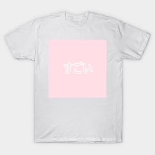 Pastel Sugoi Heart Button - Pink T-Shirt